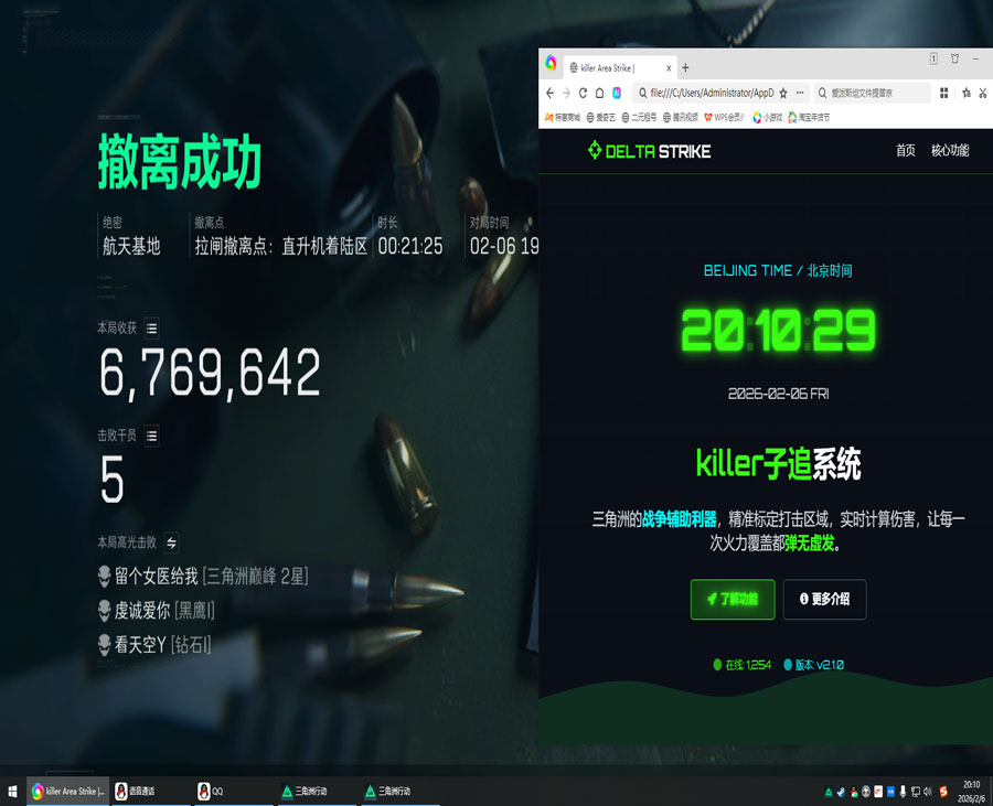 LT大师v5.0.5